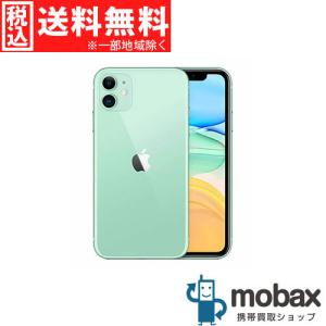 ◆キャンペーン《SIMロック解除済》※判定〇【新品未使用】 au iPhone 11 64GB　[グリーン]　MWLY2J/A 白ロム Apple 6.1インチ（SIMフリー）｜mobax