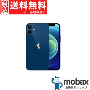 ◆キャンペーン《SIMロック解除済》※判定〇【超美品】【中古】 au iPhone 12 mini 64GB　[ブルー]　MGAP3J/A 白ロム Apple 5.4インチ（SIMフリー）｜mobax