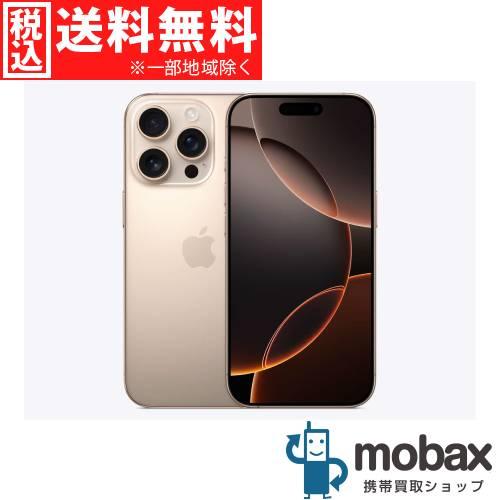 ◆キャンペーン《SIMロック解除済》判定〇【超美品】【中古】 iPhone 16 Pro 256GB...
