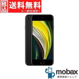 ◆キャンペーン《SIMロック解除済》※判定〇【新品未使用】 第２世代 au iPhone SE 64GB　[ブラック]　MX9R2J/A 4.7インチ Apple（SIMフリー）