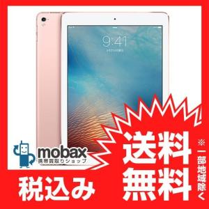 ◆キャンペーン※○判定 【新品未使用】 docomo版 iPad Pro 9.7インチ Wi-Fi Cellular 128GB [ローズゴールド] MLYL2J/A 白ロム｜mobax