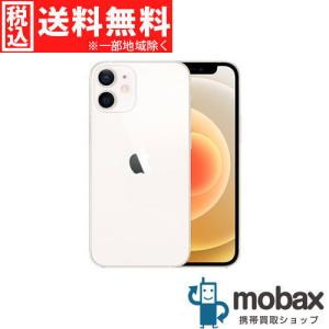 ◆キャンペーン《SIMロック解除済》※判定〇【新品未使用】 docomo iPhone 12 mini 64GB　[ホワイト]　MGA63J/A 白ロム Apple 5.4インチ（SIMフリー）｜mobax