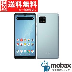 ◆ポイントUP《SIMロック解除済》※判定〇【新品未使用】 docomo AQUOS sense4　SH-41A　[ライトブルー]　SHARP 白ロム 5.8インチ（SIMフリー）｜mobax