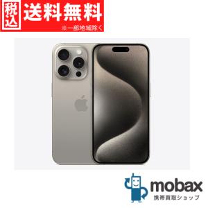 新品未開封】APPLE iPhone15 Pro 512GB ナチュラルチタニウム  