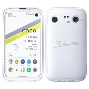 BALMUDA Phone A101BM 128GB/6GB SIMフリー 本体   正規SIMロック解除済み  ホワイト 白ロム  一括購入品