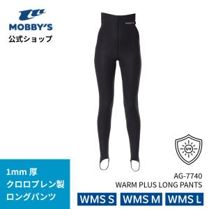 8/3までのサマーセール！モビーズ公式　WARM PLUS ロングパンツ レギンス スノーケリング ウェットスーツ インナー ウィメンズ 1mm厚クロロプレン素材 UVカット