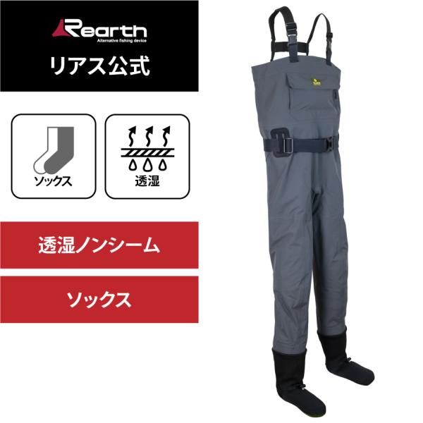 【公式】リアス・ソックスウエーダー ・透湿ウェーダー