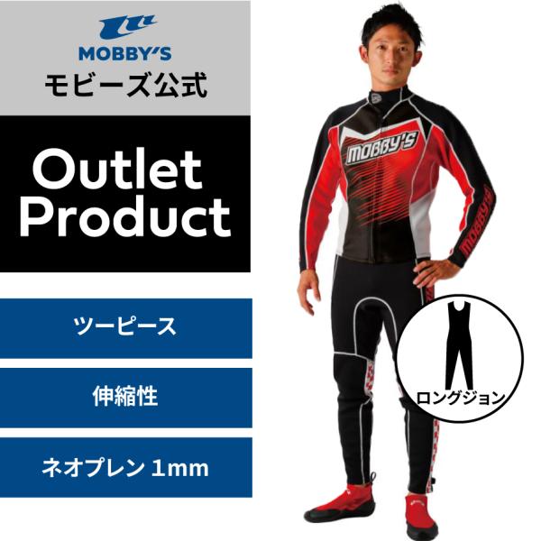 ＼ 50%OFF セール ／モビーズ公式　コンバット ツーピース 1mm 水上スポーツ ジェットスキ...