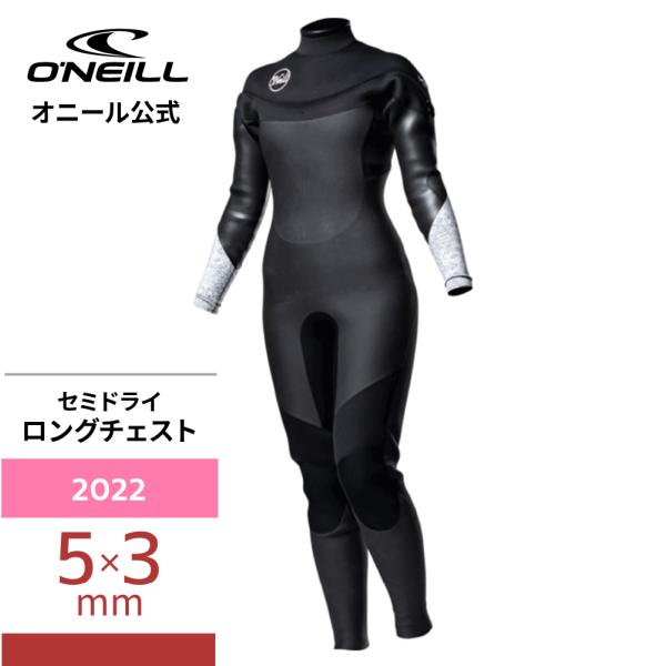 ＼セール 50%OFF／ 【オニール公式】 セミドライ スーパーフリーク 5mm × 3mm レディ...