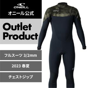 【展示品】ウェットスーツ 3/2mm メンズ・オニール・ チェストジップ・サーフィン（2023春夏）｜