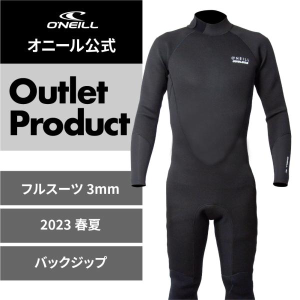 【公式】オニール・ウェットスーツ 3mm・バックジップ・メンズ・サーフィン（2023春夏）