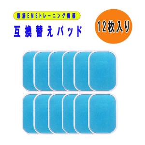 EMS腹筋ベルト 互換パッド EMS替えパッド 交換用ジェルパッド