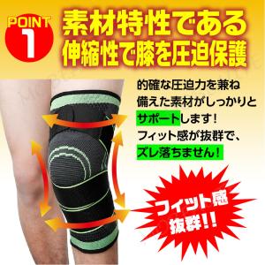 膝サポーター 2枚セット ひざサポーター クロ...の詳細画像3