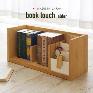 国産 完成品 天然木アルダー無垢材使用 ブックスタンド 本立て 本棚 上棚 ブックシェルフ book touch alder(ブックタッチ アルダー) 幅50cm 杉工場｜mobel