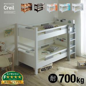 二段ベッド 大人用 子供 耐荷重700kg 2段...の商品画像