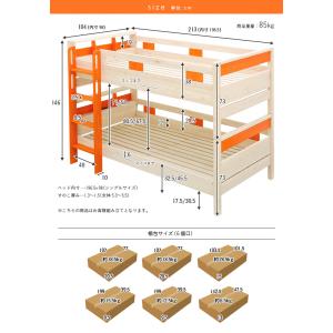 二段ベッド 大人用 子供 5年保証 キッズデザ...の詳細画像1