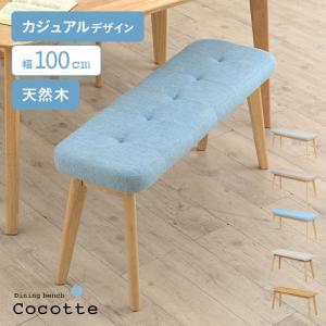 ダイニングベンチ アメリカンチェリー無垢材 レストラン カフェ 商業用