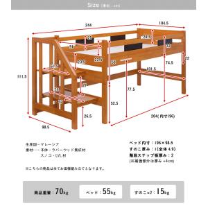 システムベッド 子供 大人用 階段付き ロータ...の詳細画像1