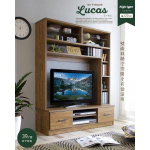 テレビ台 テレビボード ハイタイプ 幅120c...の詳細画像4