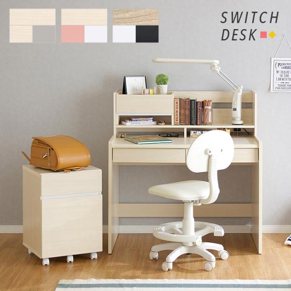 シンプル 学習机 学習デスク 幅100cm 勉強机 勉強デスク キッズデスク 子供机 子ども机 ワゴ...