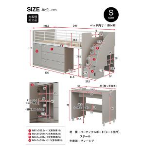 システムベッド 子供 大人用 階段付き ロフト...の詳細画像1