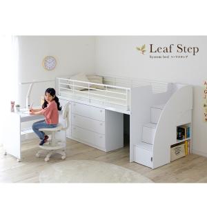 システムベッド 子供 大人用 階段付き ロフト...の詳細画像3