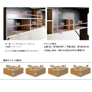 二段ベッド 大人用 子供 上下サイズ違い 引き...の詳細画像2