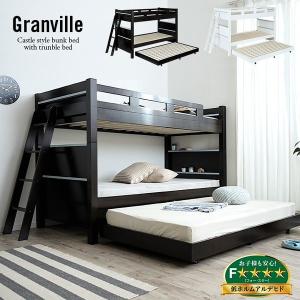 耐荷重300kg／耐震設計／分割可能 三段ベッド 3段ベッド