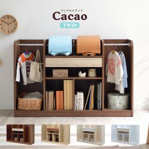 2人で使える ツインランドセルラック キャスター付き ランドセル収納 子供部屋 おしゃれ Cacao(カカオ) ツイン 幅124cm 4色対応｜mobel