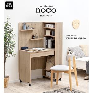 学習机 パソコンデスク パソコンラック システ...の詳細画像4