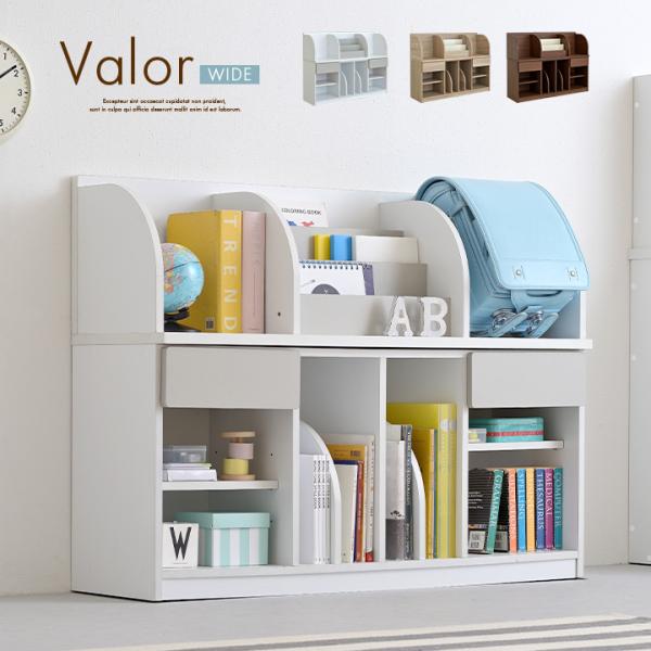ランドセルラック キッズラック 子供部屋 インテリア 収納 棚 絵本棚 絵本ラック 本棚 Valor...
