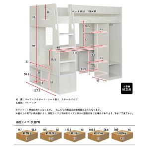 ライトセット] ハイタイプ システムベッド ロフトベッド 机付き デスク 