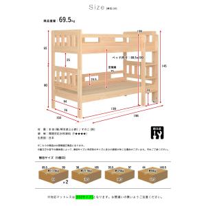 二段ベッド 大人用 子供 日本製マットレス付き...の詳細画像1