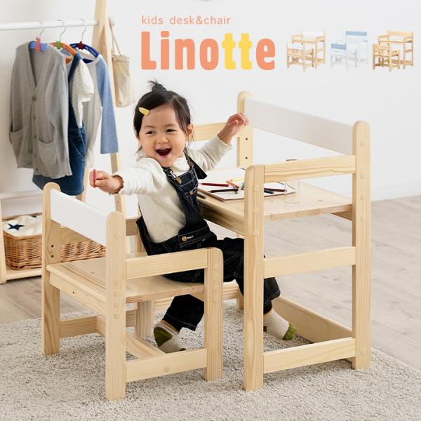高さ調節機能 キッズデスク キッズチェア キッズテーブル 木製 昇降式 ミニデスク 子供用家具 ki...