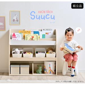 絵本ラック 絵本棚 幅83cm 本棚 ブックラ...の詳細画像4