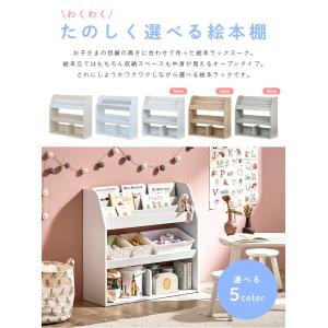 絵本ラック 絵本棚 幅83cm 本棚 ブックラ...の詳細画像5