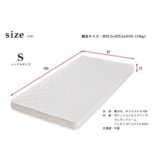 親子ベッドやロフトベッドに ポケットコイル 圧...の詳細画像1