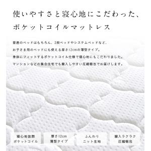 親子ベッドやロフトベッドに ポケットコイル 圧...の詳細画像3