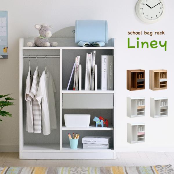 ハンガーポール 引き出し収納 キャスター付 ランドセルラック 幅72cm ランドセル収納 おしゃれ ...