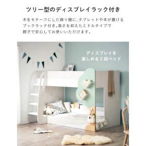 二段ベッド 大人用 子供 ツリー型のディスプレ...の詳細画像4