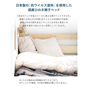二段ベッド 大人用 子供 5年保証 国産 抗ウ...の詳細画像5