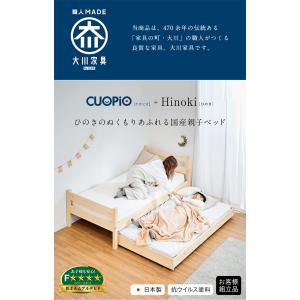 二段ベッド 大人用 子供 マットレス付き 国産...の詳細画像3