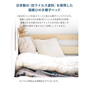 二段ベッド 大人用 子供 マットレス付き 国産...の詳細画像5