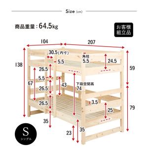 二段ベッド 大人用 子供 5年保証 大川産 九...の詳細画像1