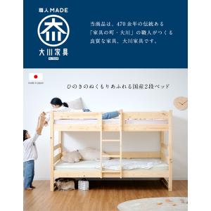 二段ベッド 大人用 子供 5年保証 大川産 九...の詳細画像3