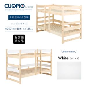 二段ベッド 大人用 子供 5年保証 大川産 九...の詳細画像4