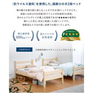 二段ベッド 大人用 子供 5年保証 大川産 九...の詳細画像5