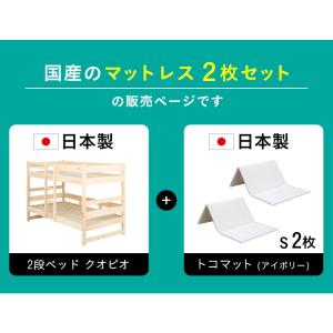 二段ベッド 大人用 子供 日本製マットレス付き...の詳細画像3