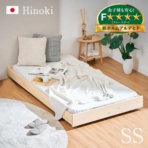 5年保証 大川産 九州産ひのき使用 抗ウイルス塗装 スライドベッド シングルベッド コンパクト ベッドフレーム シンプル ヒノキ 檜 木製 子ベッド Hinoki(ヒノキ)｜mobel