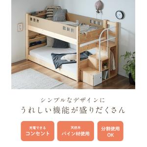 二段ベッド 大人用 子供 2段ベッド 宮棚 ベ...の詳細画像5